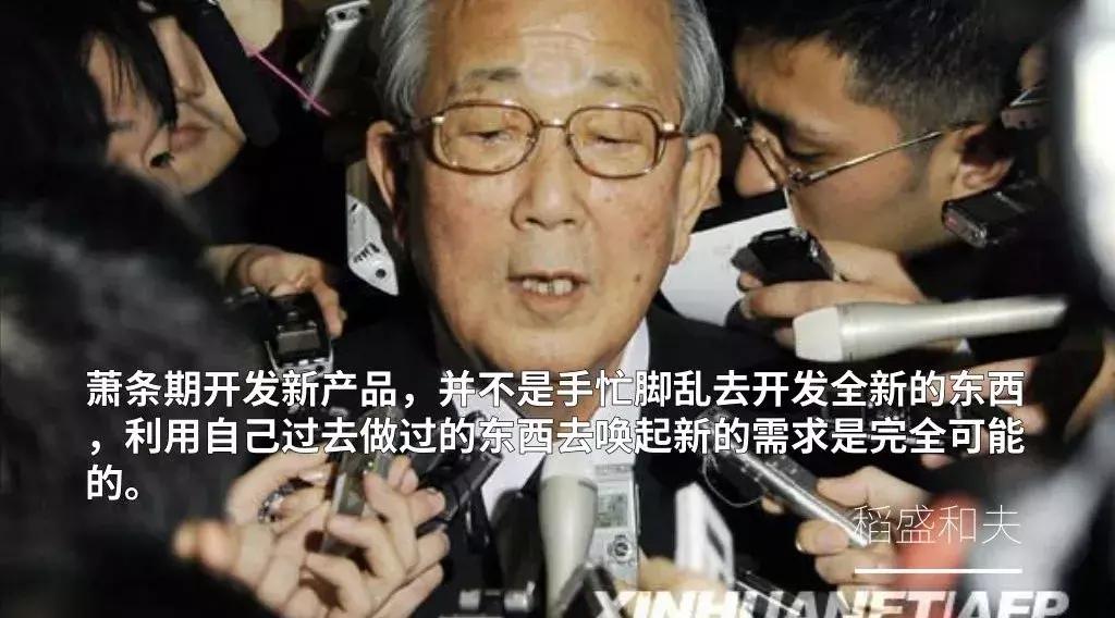 稻盛和夫经济低迷期如何避免裁员,稻盛和夫应对萧条的五个策略心得