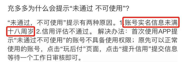 别骂了别骂了，我不就是被充多多忽悠了嘛