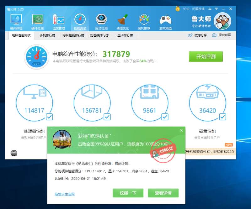 六核十二线程带得动3060吗,六核十二线程什么水平