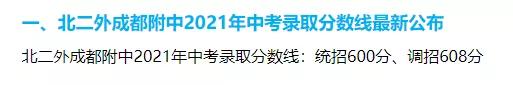 北二外成都附中属于哪个档次的,北二外成都附中能走读吗
