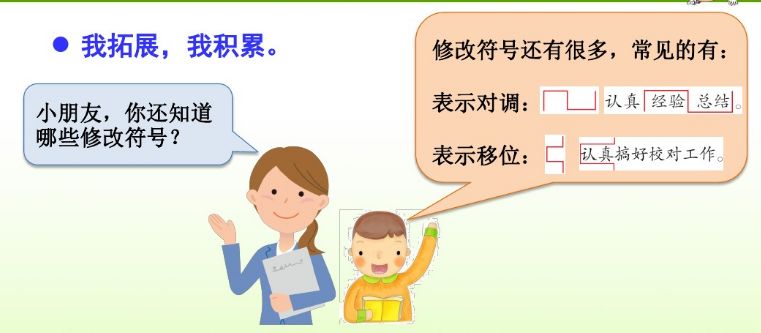 统编版三年级上册语文新课程答案,人教版三年级上册语文课后练习题