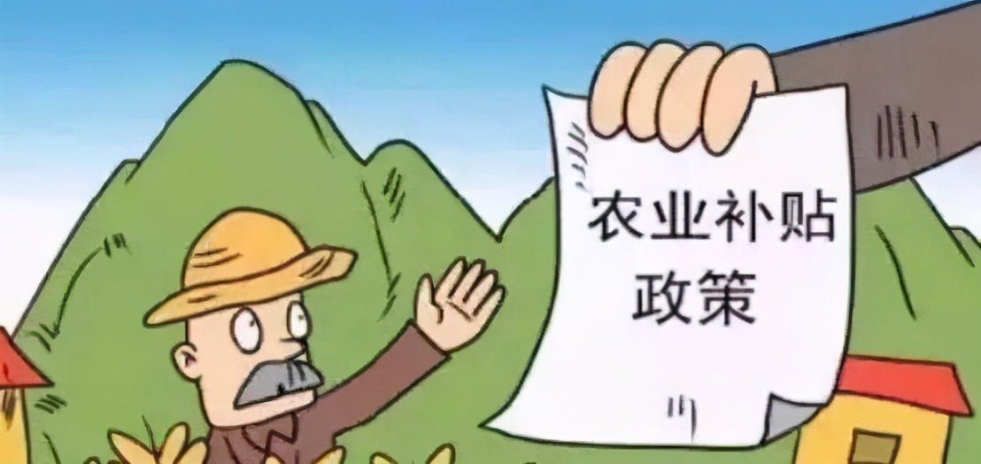 2021年国家农业综合开发补贴,补贴政策2021年农业补贴