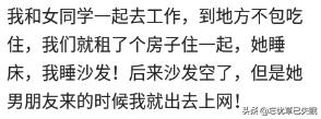 和异性合租是一种怎样的体验知乎,和异性合租是怎样一种体验知乎