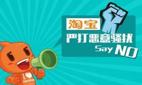 卖家投诉买家恶意行为的后果,淘宝商家遇到恶意下单怎么办