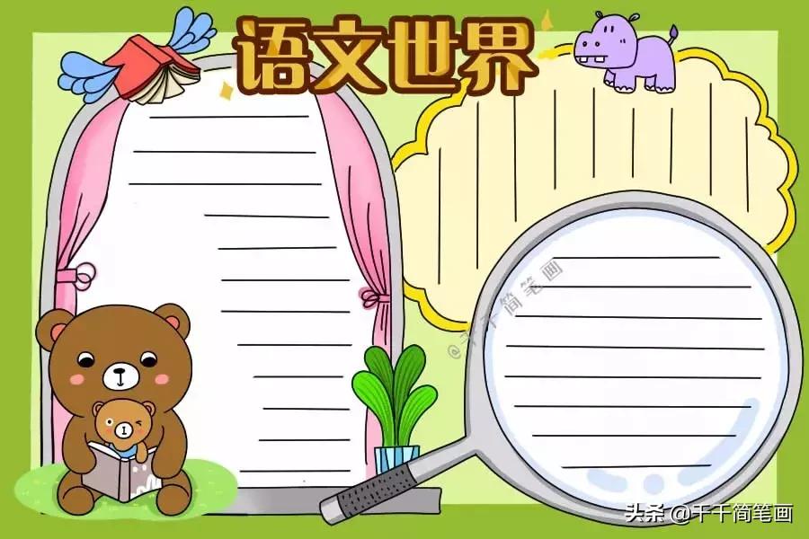 最简单教室简笔画,老师关爱学生简笔画连环画