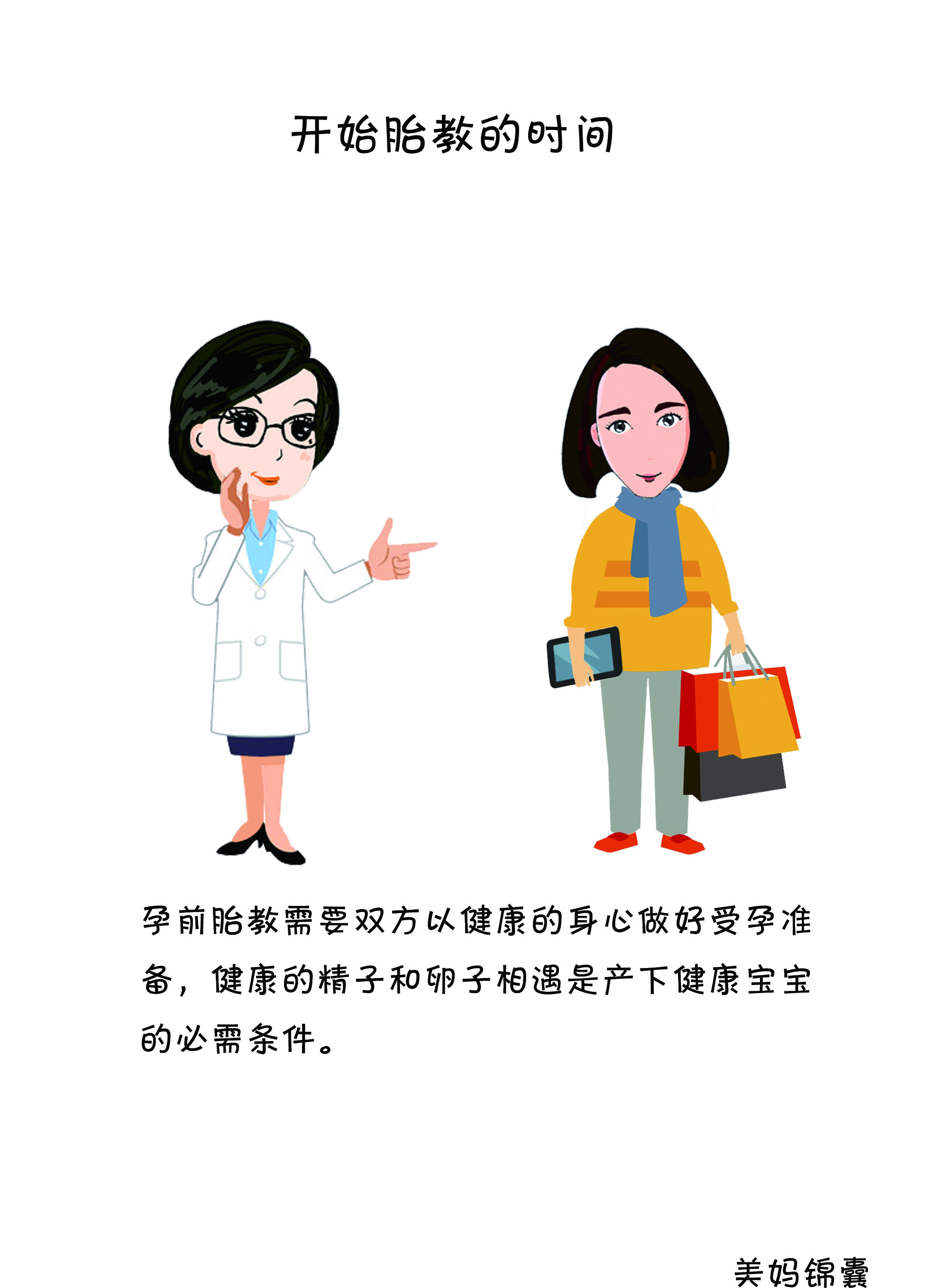 音乐胎教每天最佳时间,胎教开始啦