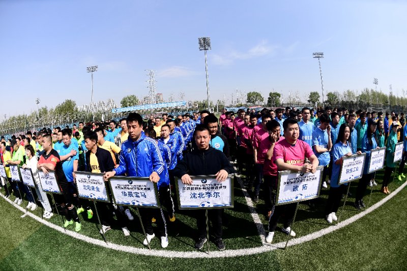 华晨宝马运动会,华晨宝马20周年运动会