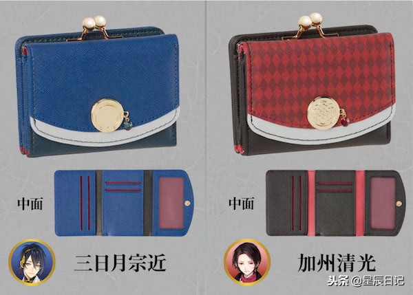 任君挑选！《刀剑乱舞》多款钱包登场