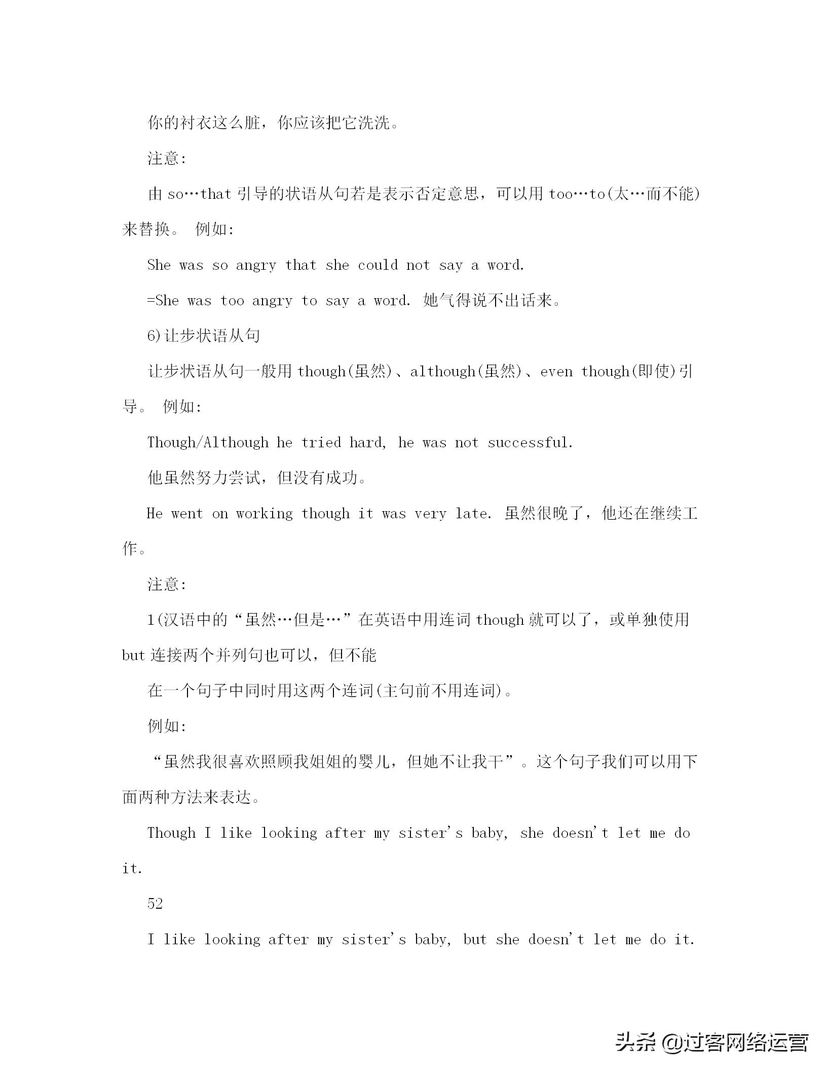 初中英语语法教案,初中英语语法教案一般将来时