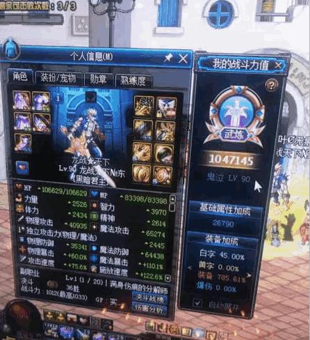 dnf鬼泣最强装备,dnf最新版本鬼泣装备