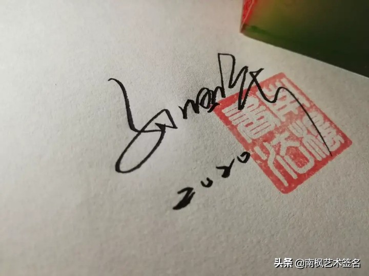 签名设计一定要有创意超凡脱俗,签名设计让您的签名自带绝美buff