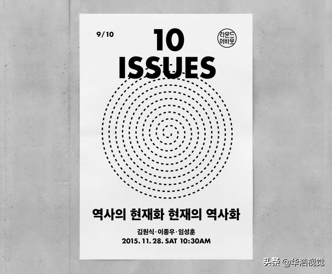 韩国|JaeminLee海报视觉设计（二）