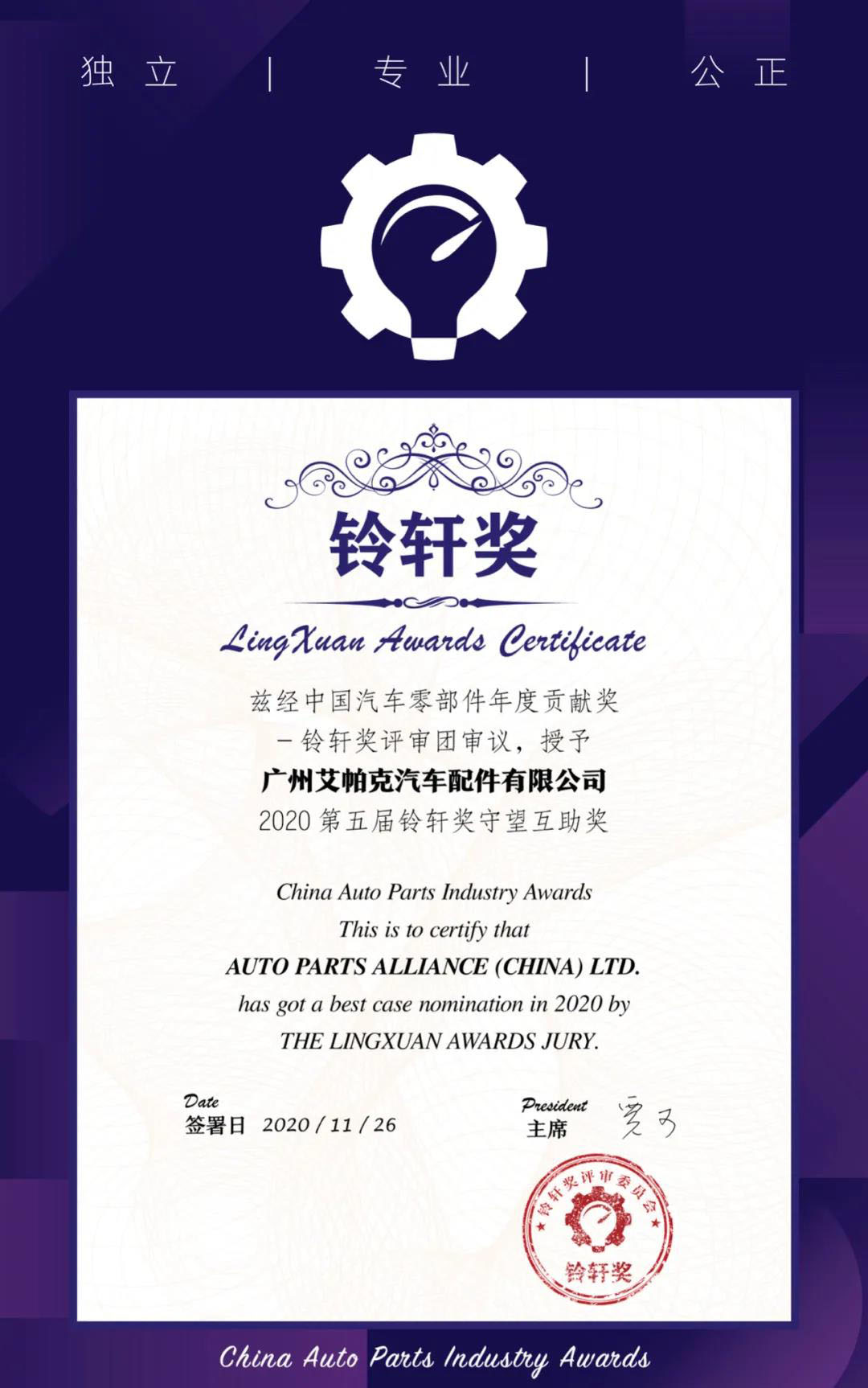 铃轩奖,特殊荣誉奖和一等奖