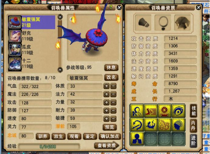 梦幻西游吸血鬼进阶指南,梦幻西游善恶吸血鬼打书