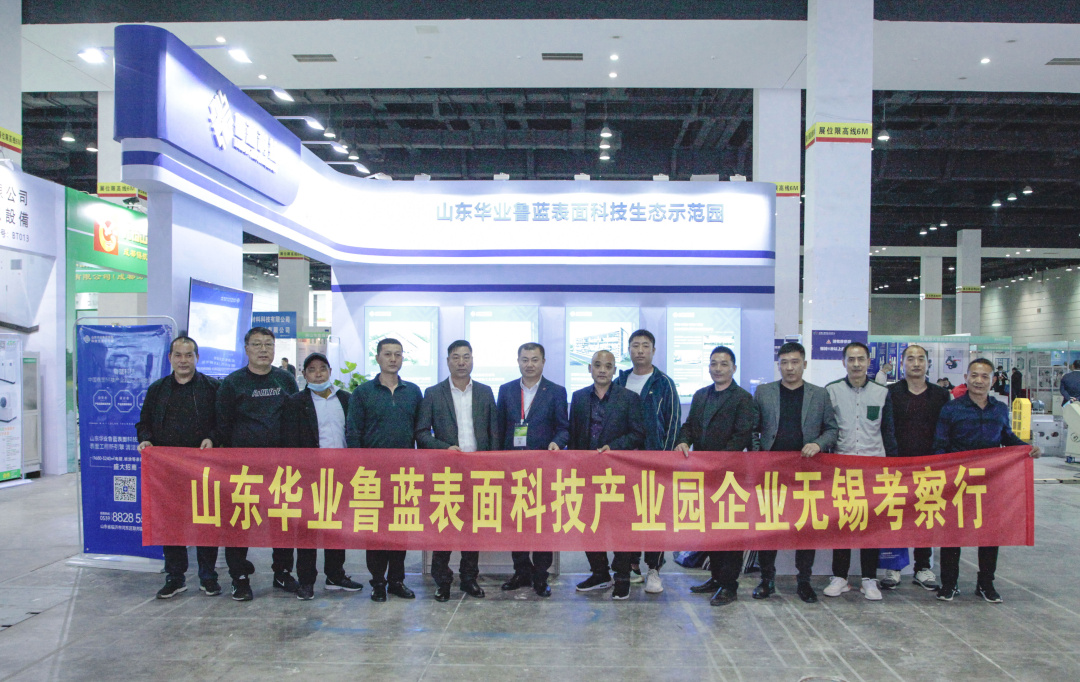 临沂河东华业鲁蓝表面科技产业园,山东华业鲁蓝