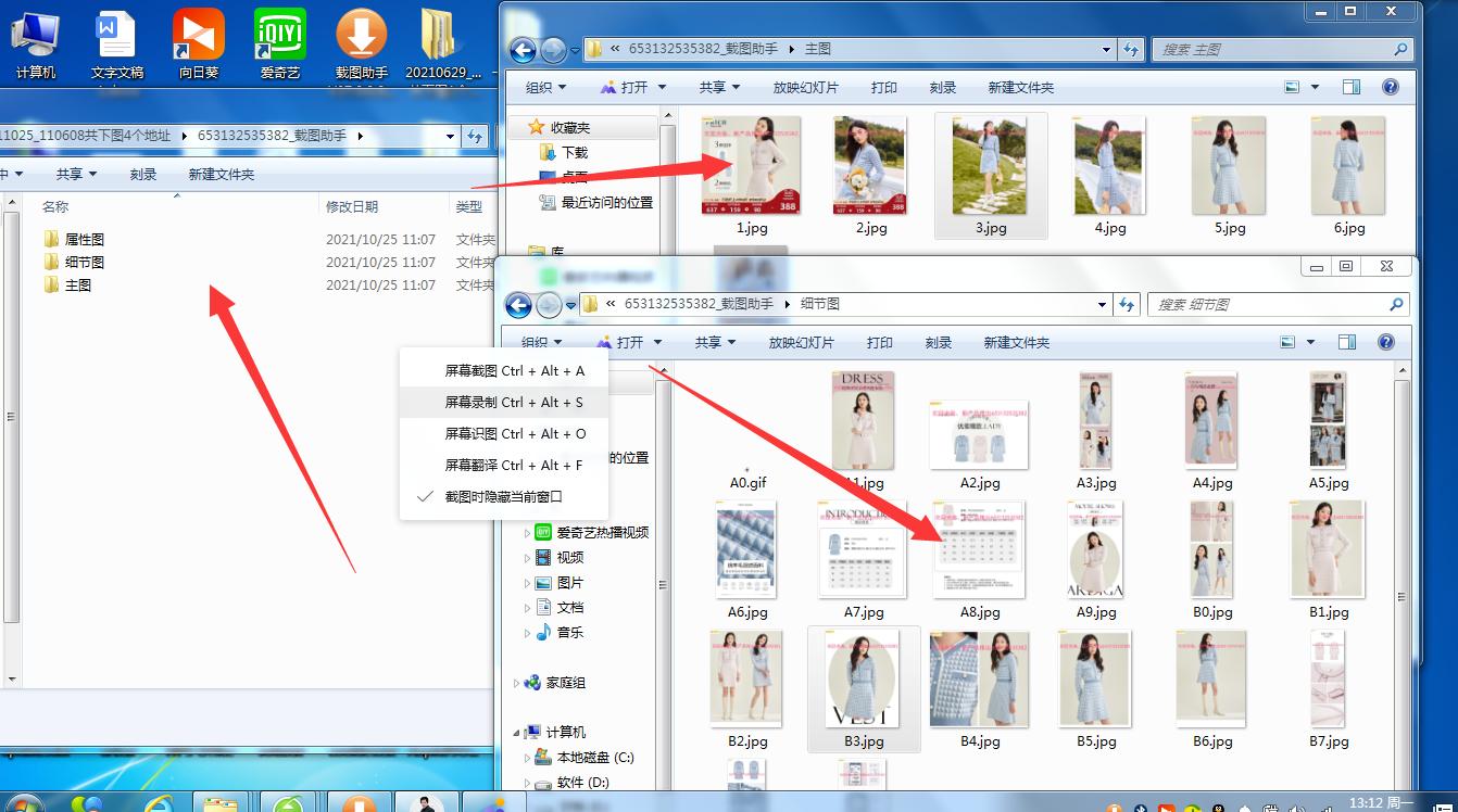 电商图怎么去水印,电商图片怎么批量加水印logo