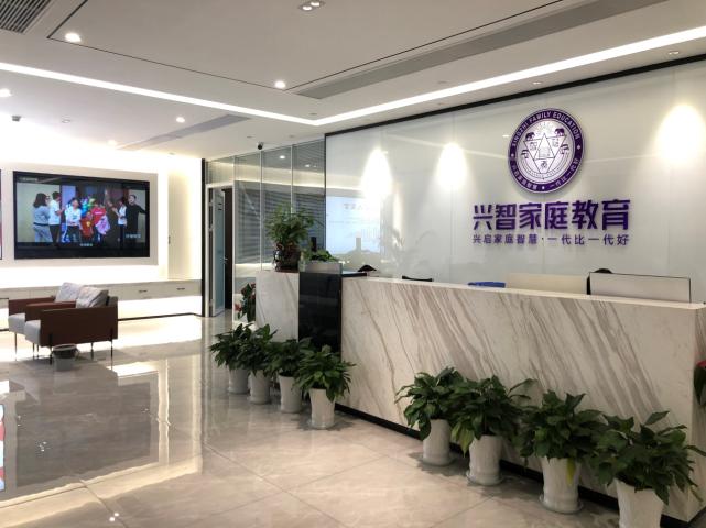 兴智家庭教育创始人是胡剑云吗,兴智家庭教育活动