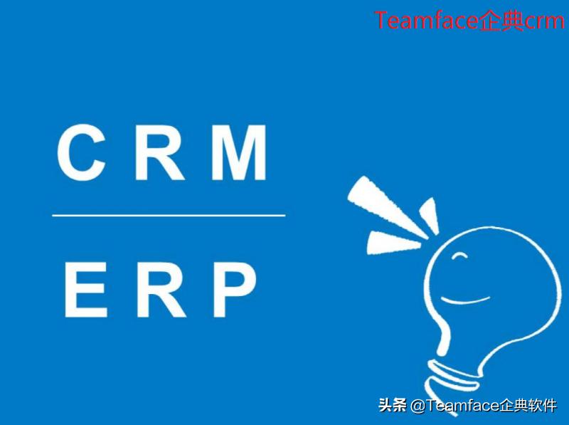 crm和erp要几个人运维,企业管理erp和crm有什么区别