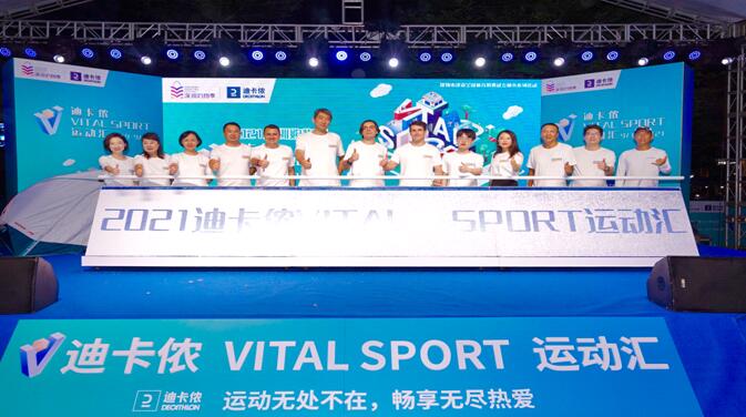 运动无处不在，一场别开生面的欧洲传统运动汇首次亮相深圳