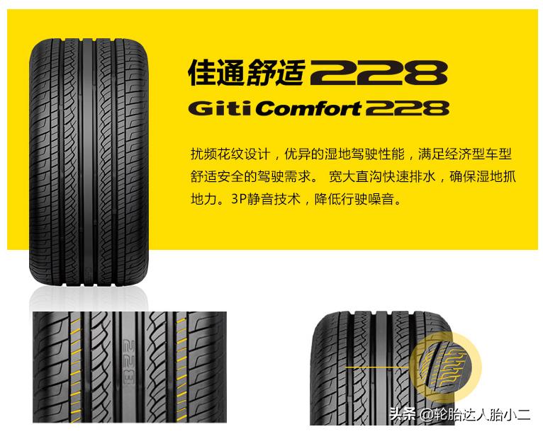 轮胎经济耐用型和静音舒适型,最静音的轮胎是哪一款