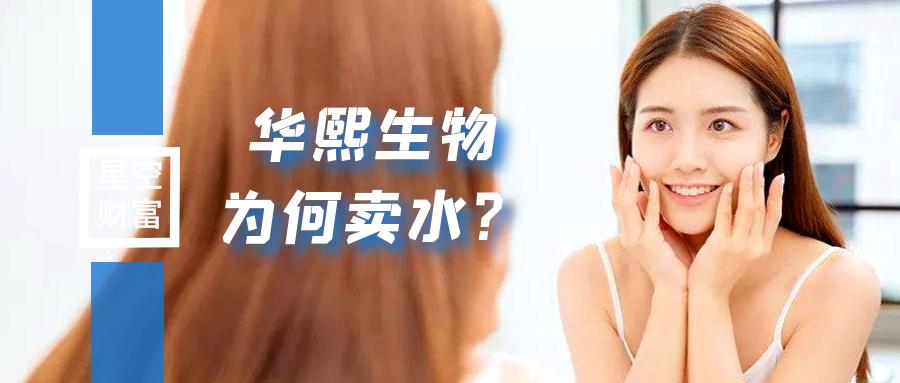 华熙生物5d玻尿酸是什么,华熙生物的玻尿酸怎么开发出来的