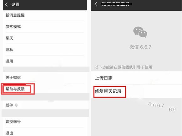 鑻规灉12promax寰俊鑱婂ぉ璁板綍鎭㈠,icloud鎭㈠宸插垹闄ょ殑寰俊鑱婂ぉ璁板綍