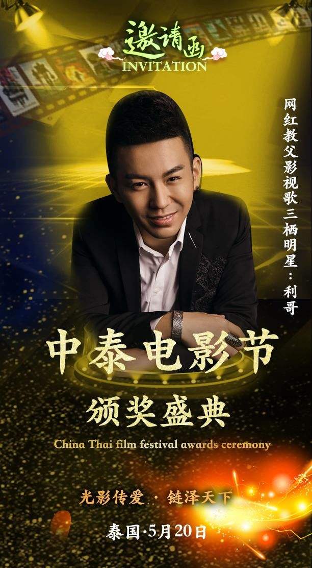 利哥人气榜完整回放,利哥人气视频