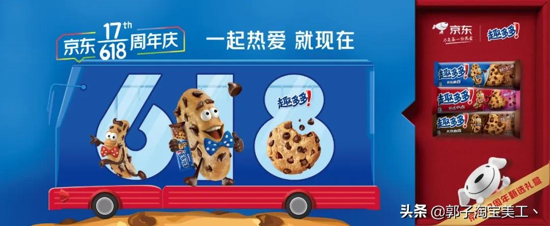 京东618三大关键词,京东618新标