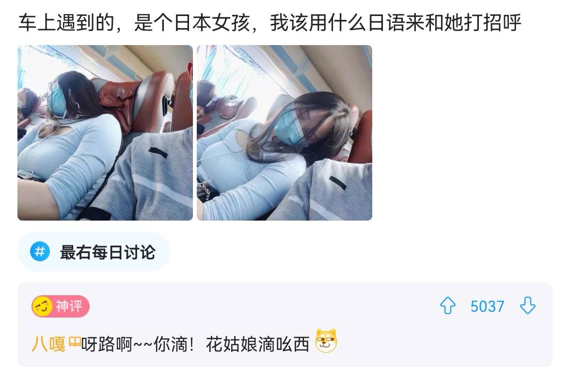 搞笑神评女孩子,搞笑日本妹子对话