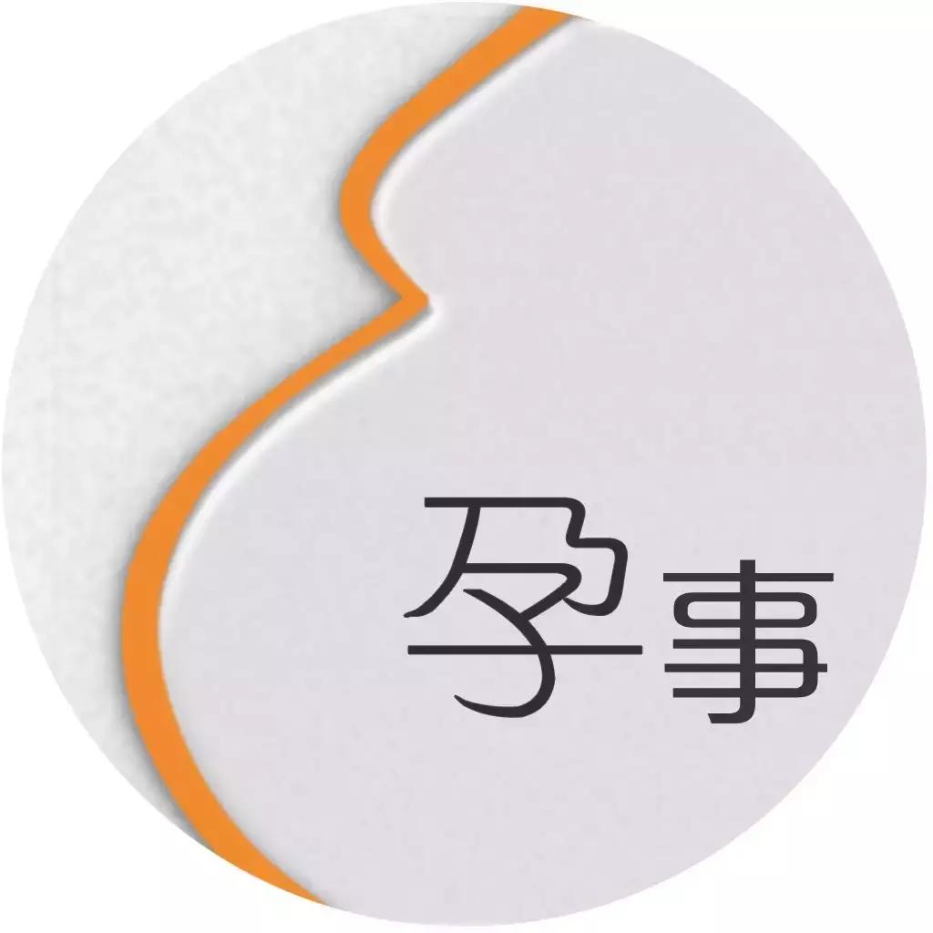 孕期妇产科医生科普,产科医生提醒孕妈妈做这三件事