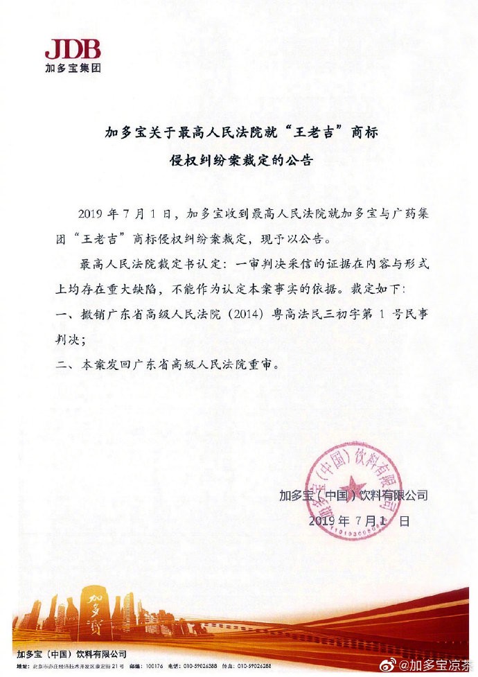 王老吉和加多宝是谁赢了,王老吉和加多宝谁最老