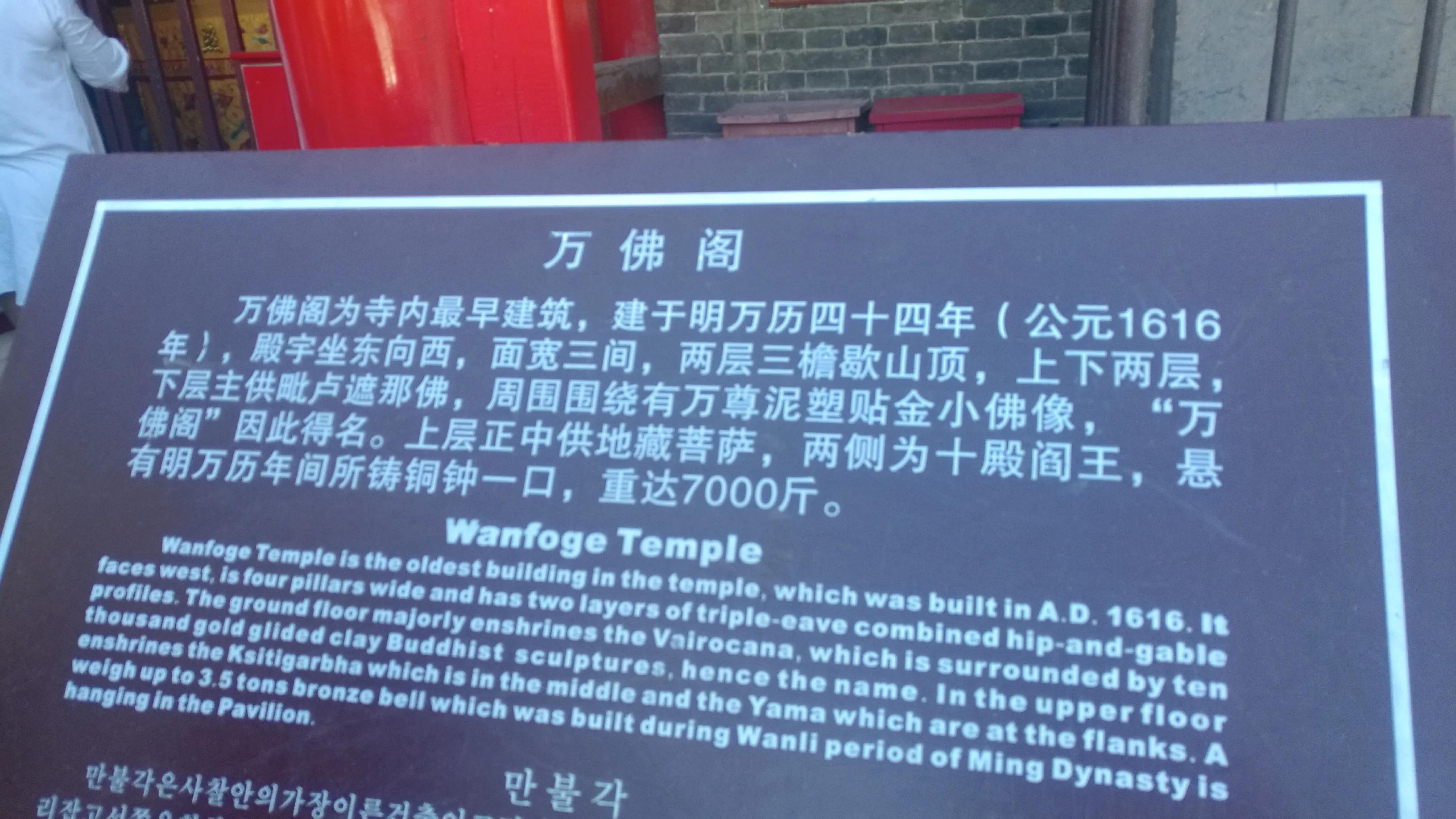 五台山五爷庙香火箱二维码,五台山五爷庙需要提前准备香火吗