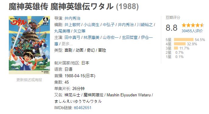 神龙斗士新番龙神号形态,神龙斗士龙神号变身合集