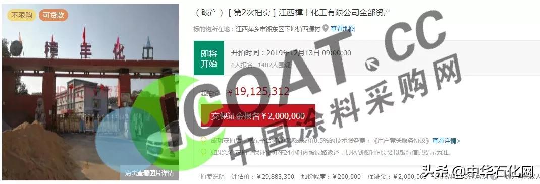 化工公司破产清算案审结,破产拍卖的化工企业