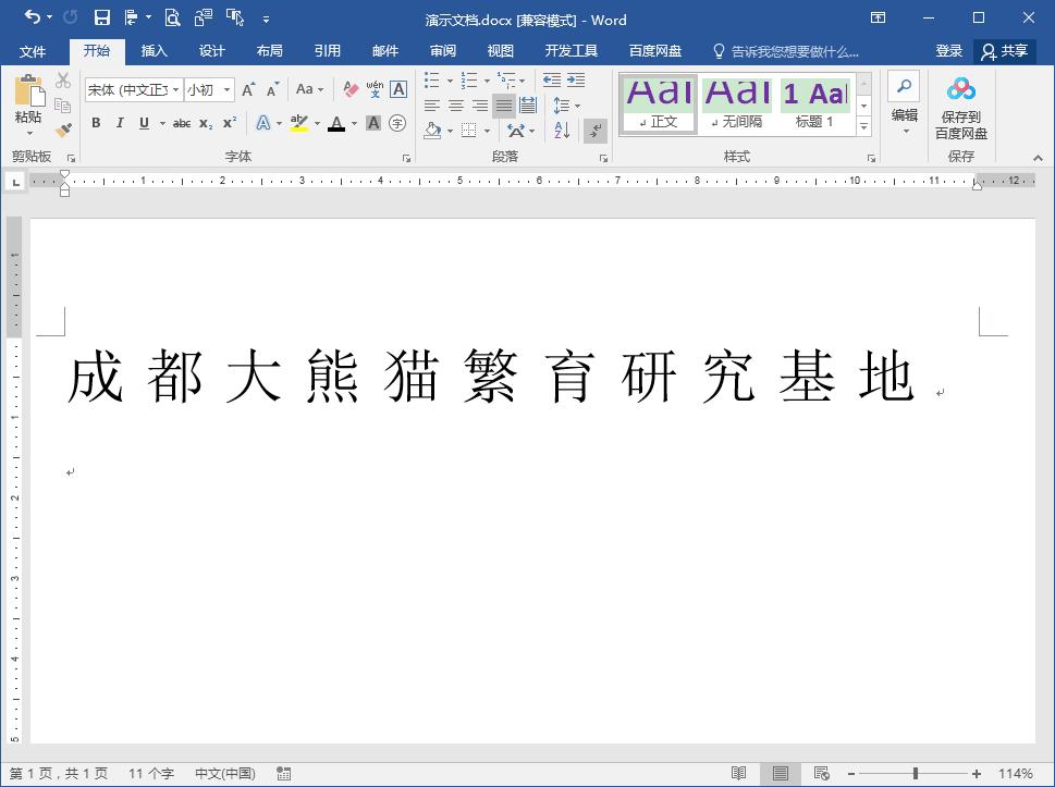 word办公操作技巧怎么加横线内容,word办公技巧添加目录