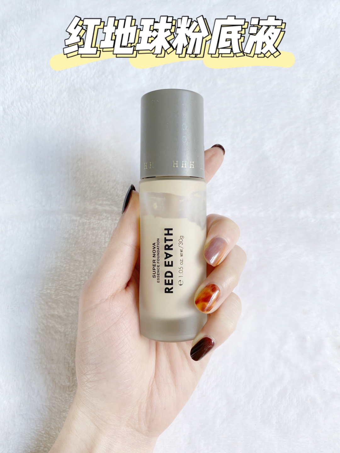 贫民窟女孩夏季粉底液推荐,贫民窟粉底液哪款好用