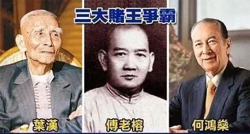 赌王何鸿燊家族史揭秘,赌王何鸿燊是靠什么起家的