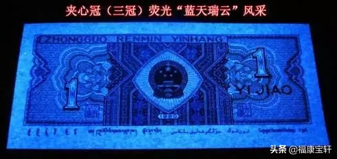 第四套人民币第一轮壹角券大全套,四版壹角券有几版