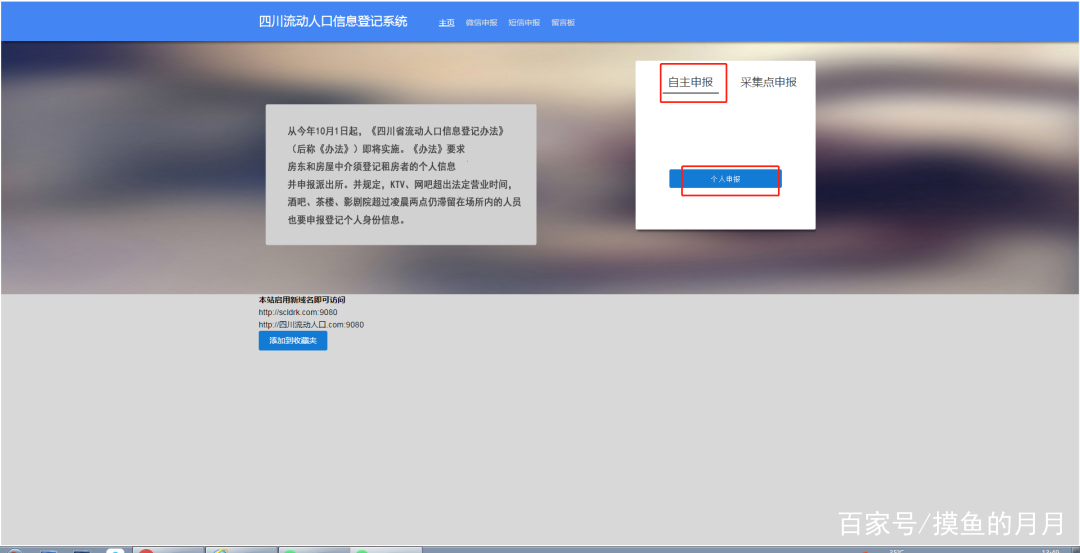 成都居住证年审需要什么资料,成都居住证续期网上如何操作