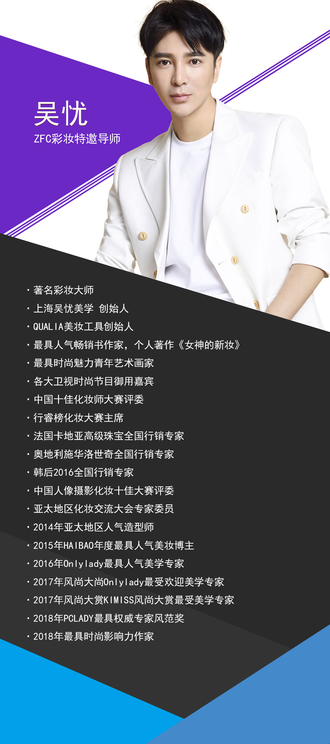 头条|心动预警！网红真人实测ZFC台前幕后新品之眼妆篇