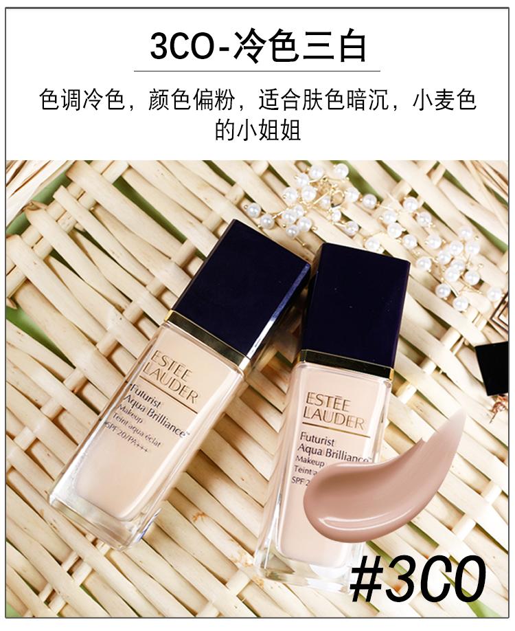 杨幂打卡雅诗兰黛沁水粉底液,黄一白适合的粉底液雅诗兰黛沁水