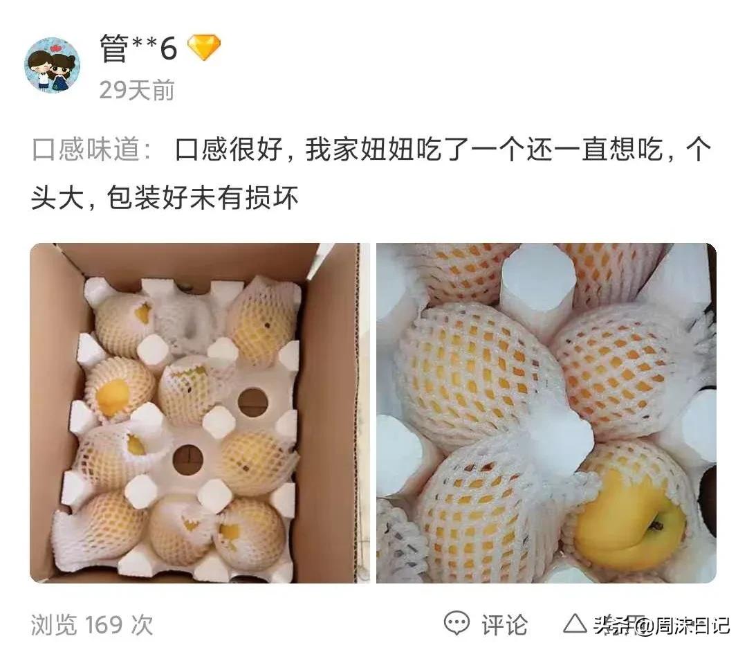 黄油桃，全身无毛，个大饱满，来自山东蒙自，一个根本不过瘾