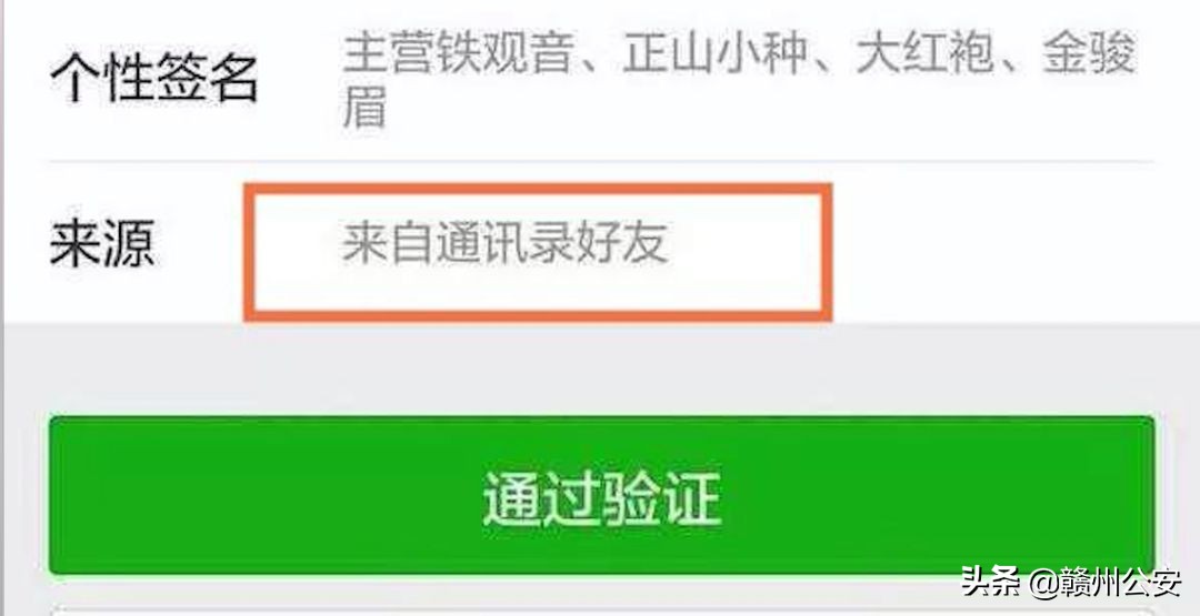 男子涉嫌裸聊在车站被抓,赣州突袭裸聊窝点现场带走多人