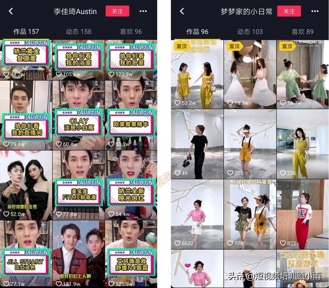 抖音电商和抖音带货有什么区别,抖音电商带货需要什么