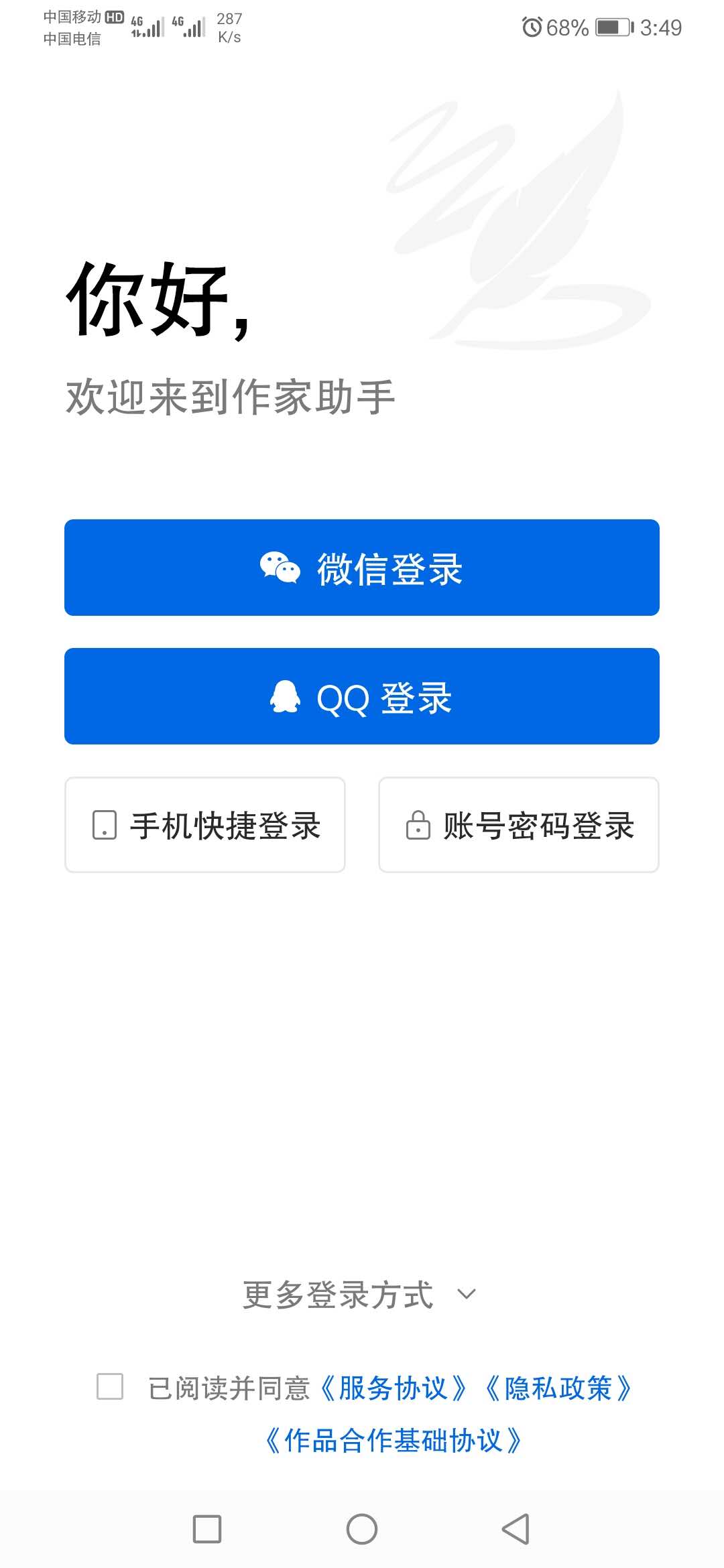 网络小说写作平台推荐,网络作家新手适合的网站