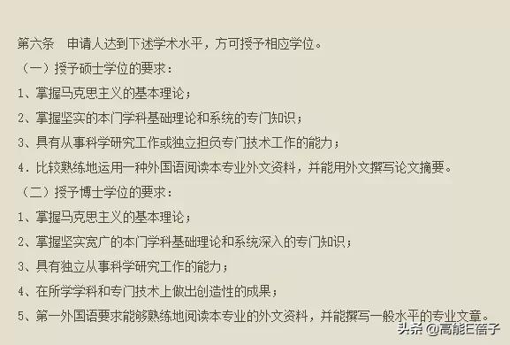 翟天临是真的学霸吗,翟天临真正的学霸