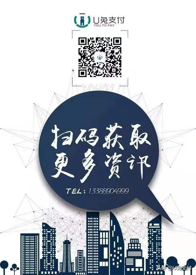 u兔支付上架了吗,u兔支付app