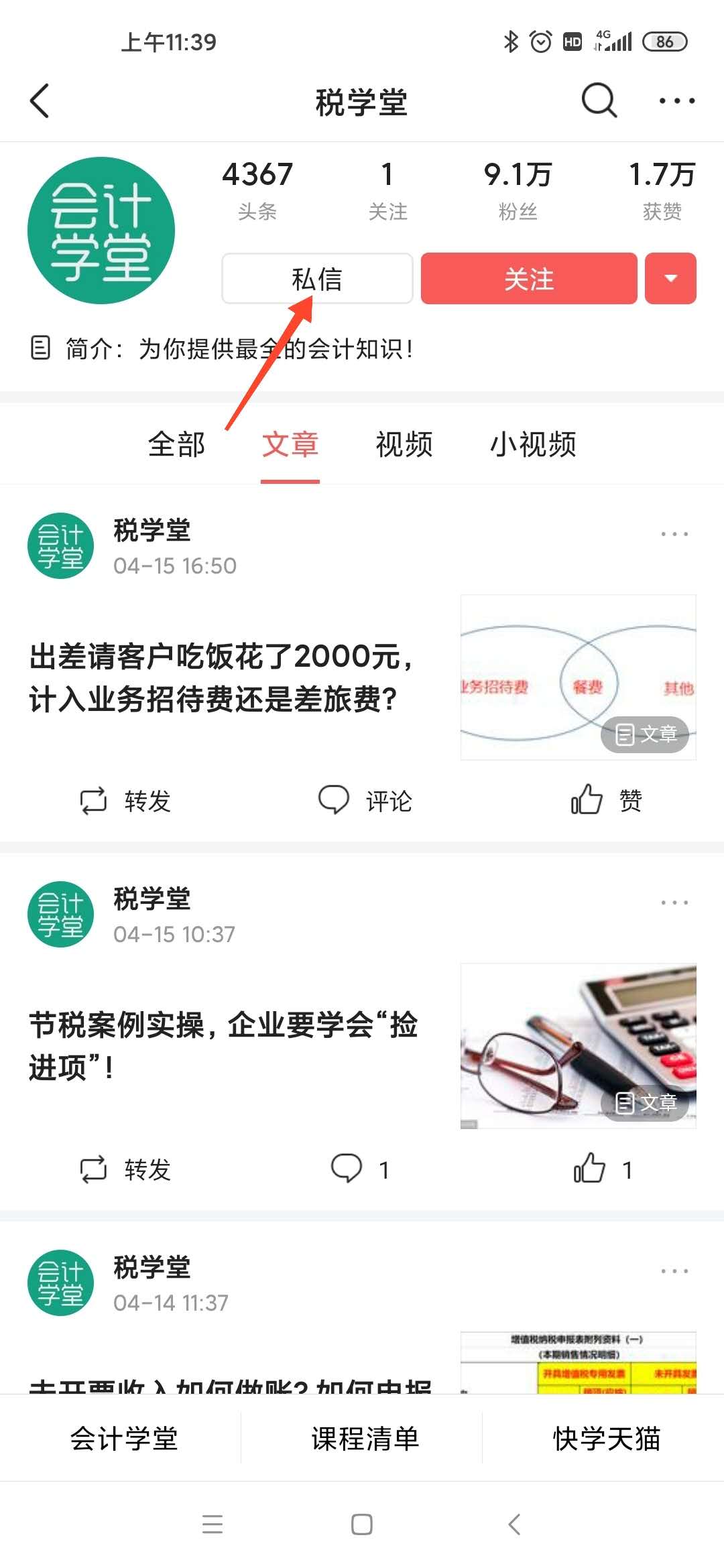 聪明会计是如何处理乱账的,内账会计乱账整理技巧