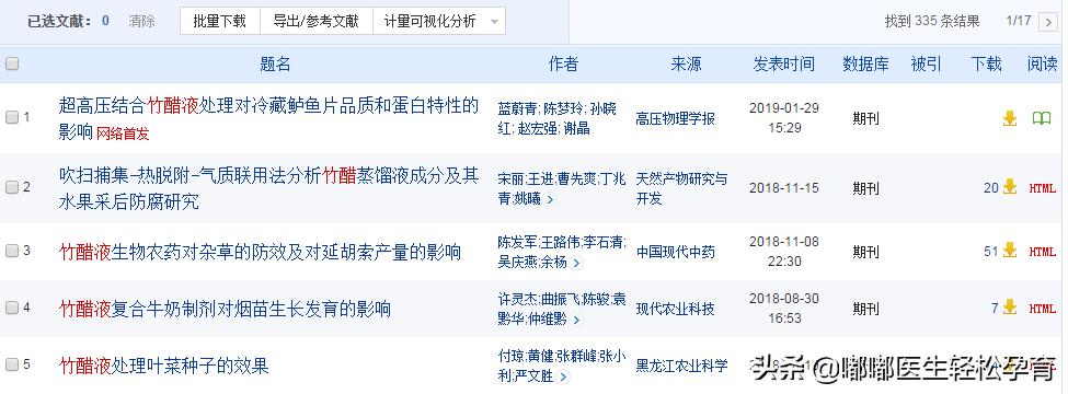 足贴变黑就是在排毒？这个17年前的*局骗**，现在竟然还在骗人！