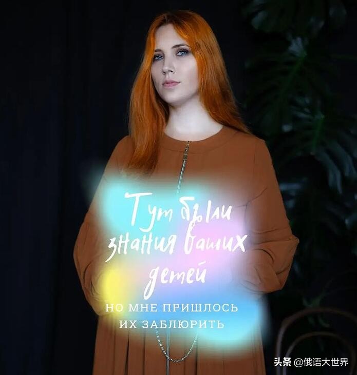 因为开了性科普博客,俄31岁美女生物老师被家长举报,丢掉了饭碗